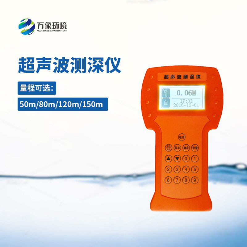 超聲波水深探測儀——從深海到淺水，無處不在