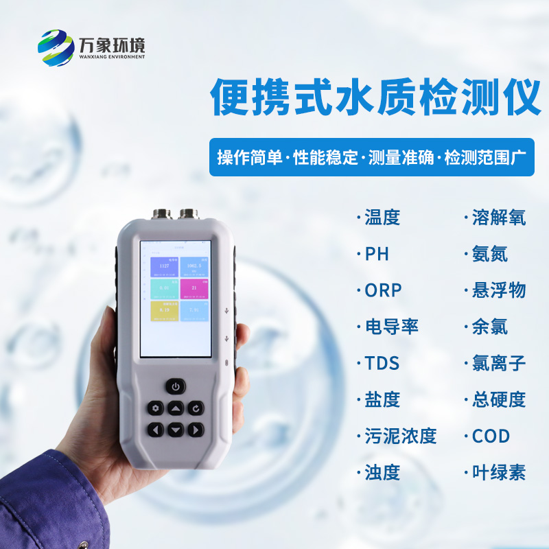 便攜式濁度儀能為水質(zhì)管理工作做什么？