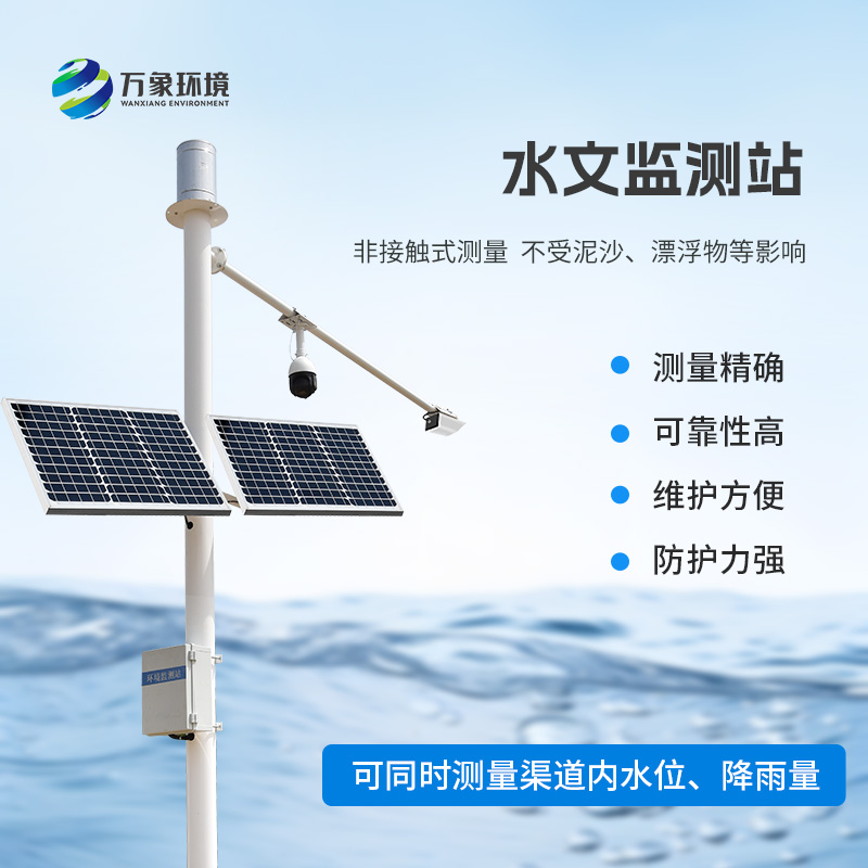 泥水位監(jiān)測站是什么？