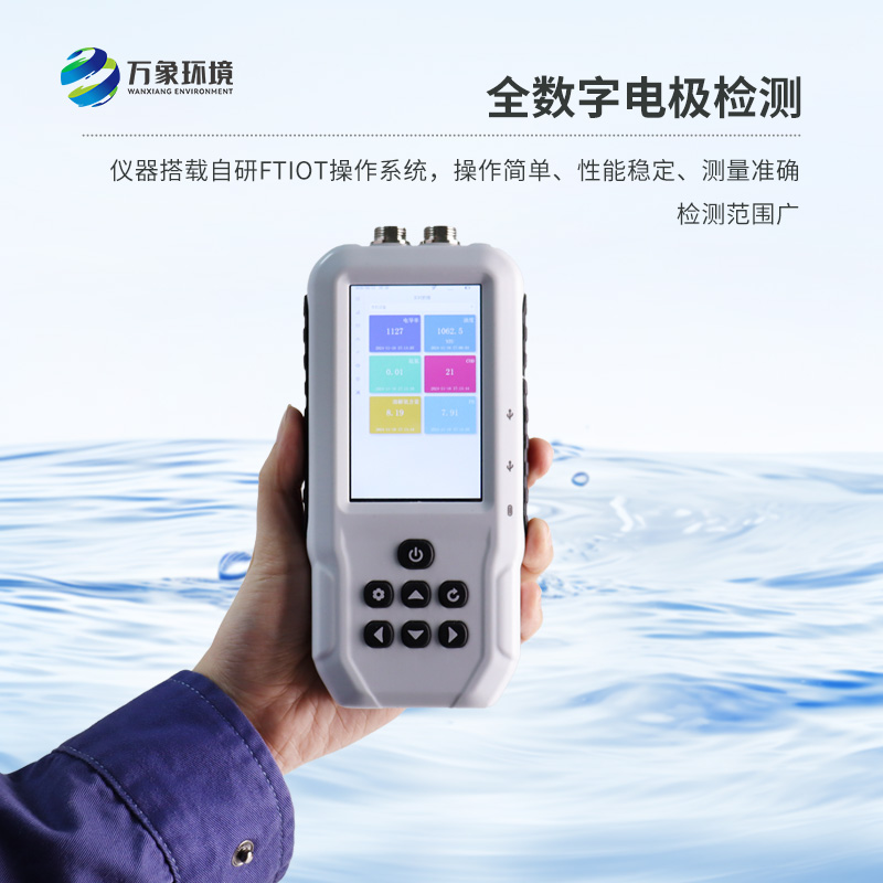 水產(chǎn)養(yǎng)殖水質(zhì)檢測(cè)儀：隨身攜帶，隨時(shí)隨地守護(hù)水質(zhì)