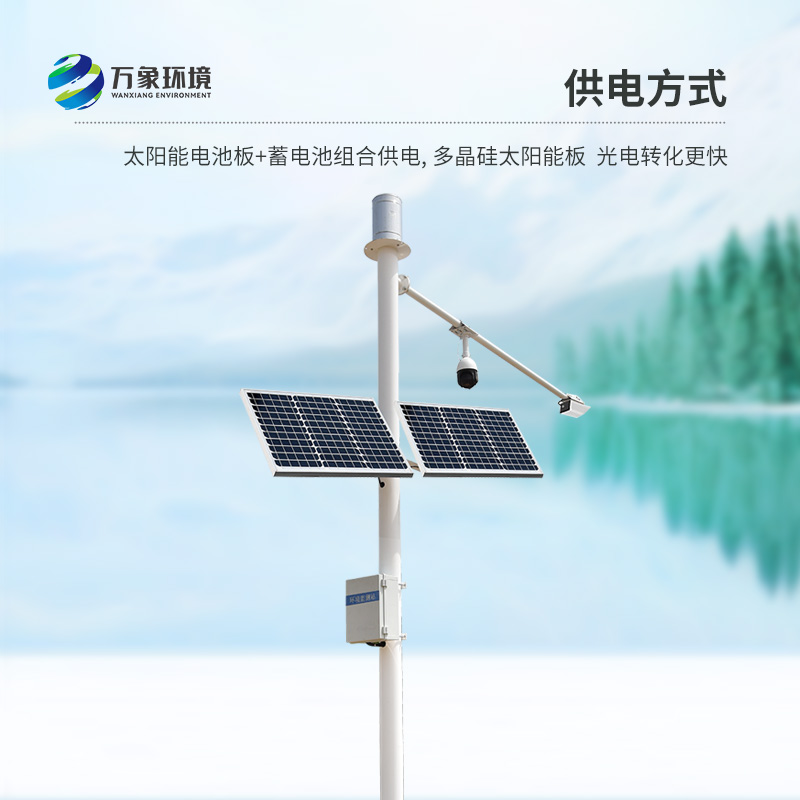 水文流量站可同時(shí)測(cè)量渠道內(nèi)水位、流速、流量和降雨量
