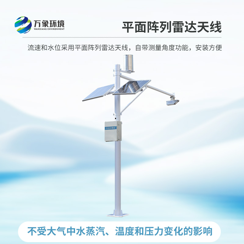 明渠內(nèi)為什么要安裝河道流量監(jiān)測系統(tǒng)？