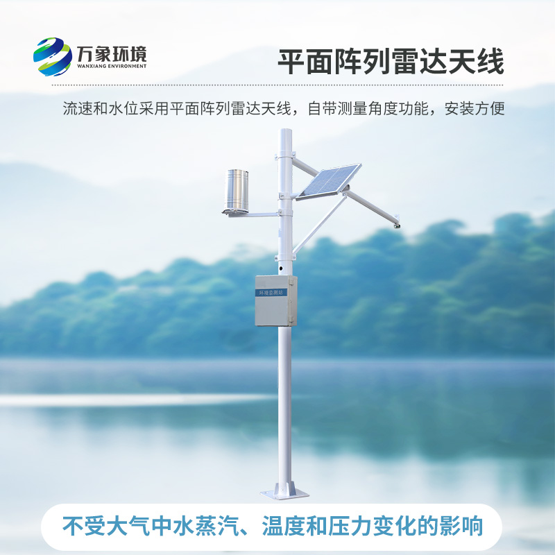 雨量水位系統(tǒng)，對于河流水文管理的幫助大嗎？