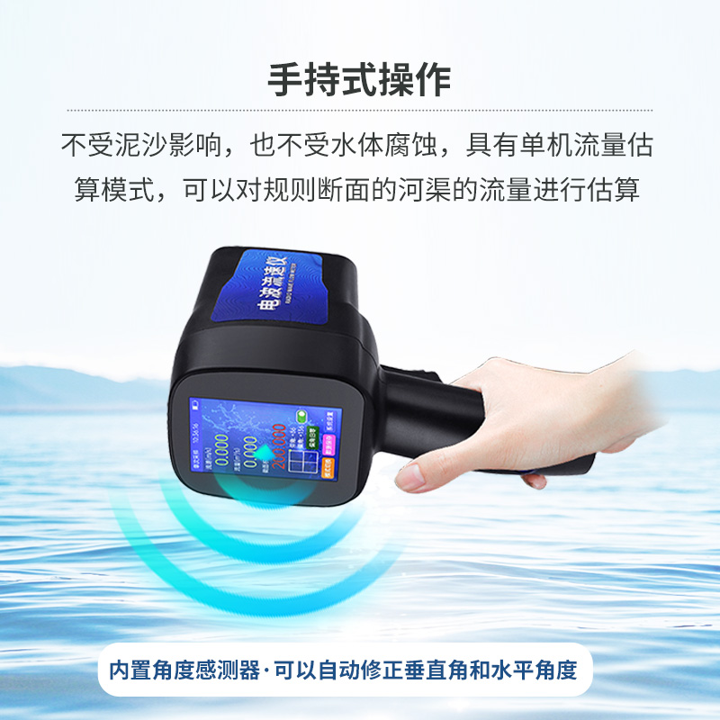水流雷達(dá)槍，竟然可以這么方便的監(jiān)測流速！
