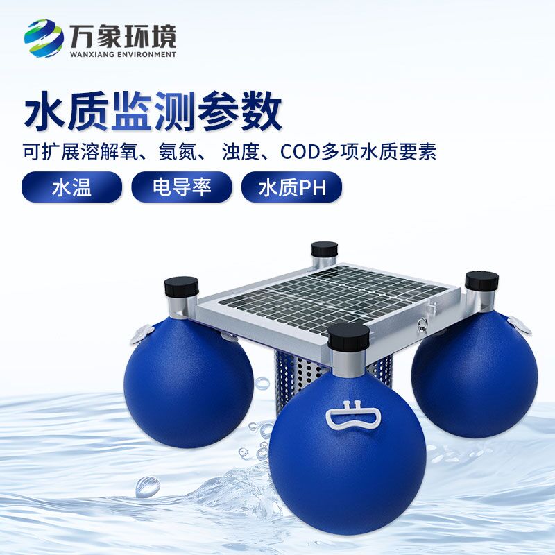 漂浮式水質(zhì)自動監(jiān)測站，有什么創(chuàng)新優(yōu)勢？